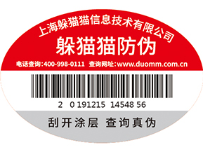 二維碼防偽標(biāo)簽的有什么應(yīng)用場(chǎng)景？