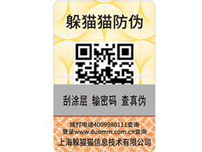 企業(yè)如何利用防偽溯源防竄貨系統(tǒng)實(shí)現(xiàn)營銷？