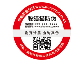 定制防偽標(biāo)簽，二維碼如何賦予防偽功能？