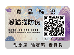  一物一碼防偽系統(tǒng)有哪些優(yōu)勢？