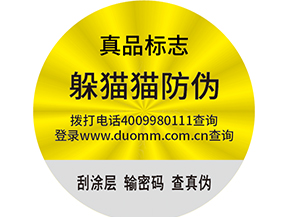  白酒防竄貨系統(tǒng)的流程有哪些？
