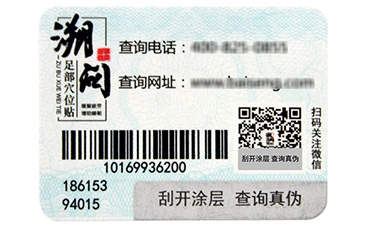 區(qū)塊鏈技術在溯源領域實現(xiàn)突破