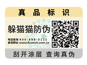  電器行業(yè)防竄貨系統(tǒng)，維護(hù)經(jīng)營秩序