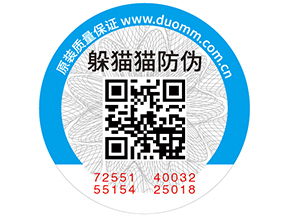 不干膠防偽標簽辨別好壞的方法有哪些？