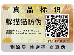 二維碼防偽防竄貨系統(tǒng)可實現(xiàn)哪些功能？