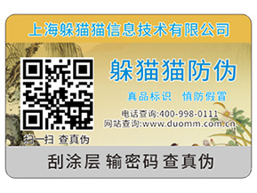 防偽溯源給企業(yè)品牌帶來哪些作用？