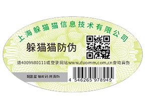 關(guān)于條形碼是否具備防偽功能的問題，你知道嘛？
