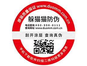 一物一碼防偽標簽具有哪些功能優(yōu)勢？