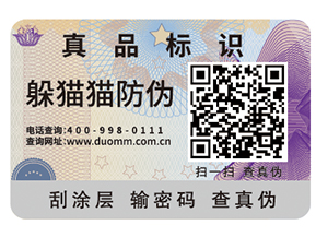 防偽標(biāo)簽的優(yōu)勢(shì)有哪些？