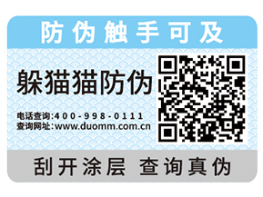 二維碼防偽系統(tǒng)具有什么優(yōu)勢(shì)？