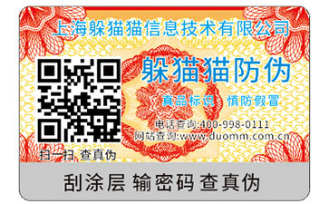 防偽標(biāo)識(shí)能為企業(yè)帶來什么價(jià)值嗎？