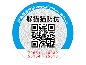 防偽標(biāo)簽的特性都有哪些？