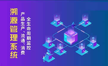 一物一碼防偽系統(tǒng)給企業(yè)帶來哪些作用？
