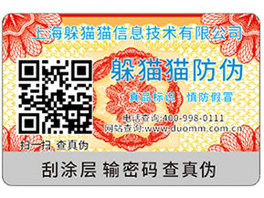 防偽標(biāo)簽的好處都有哪些？