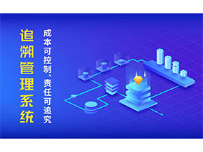 二維碼追溯系統(tǒng)幫助企業(yè)解決了什么問題？