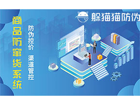 二維碼防竄貨系統(tǒng)可以實現(xiàn)哪些功能？