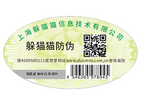 產(chǎn)品運用防偽標(biāo)簽帶來了哪些優(yōu)勢？