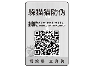 二維碼防偽標(biāo)簽為什么受到廣泛的運用？