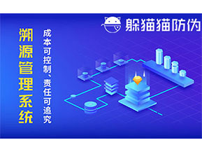 農(nóng)產(chǎn)品防偽溯源系統(tǒng)帶來了什么優(yōu)勢作用？