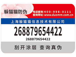 刮開式防偽標(biāo)簽帶來的優(yōu)勢都有哪些？