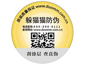 二維碼防偽標(biāo)簽的制作流程您了解多少？