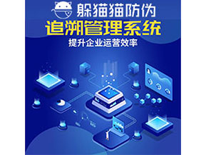 食品追溯系統(tǒng)的功能都有哪些？