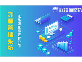 運(yùn)用二維碼溯源系統(tǒng)可以帶來(lái)什么好處？