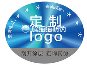 不同激光防偽標(biāo)簽都能帶來(lái)哪些優(yōu)勢(shì)？