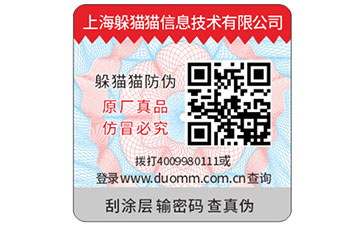 保健品運(yùn)用二維碼防偽標(biāo)簽可以帶來什么功能作用？