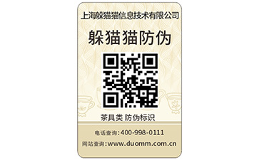  防偽標(biāo)簽有哪些好處？