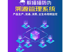 農(nóng)產(chǎn)品運(yùn)用二維碼溯源系統(tǒng)能帶來什么優(yōu)勢？