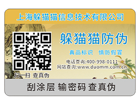 你知道不干膠防偽標(biāo)簽的材料種類有哪些嗎？能帶來什么優(yōu)勢？