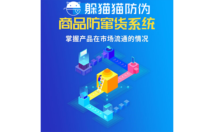 運用二維碼防竄貨系統(tǒng)可以帶來哪些價值？