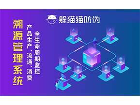 農(nóng)產(chǎn)品溯源系統(tǒng)帶來(lái)了哪些價(jià)值意義？