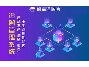 質(zhì)量追溯系統(tǒng)可以帶來(lái)哪些優(yōu)勢(shì)作用？