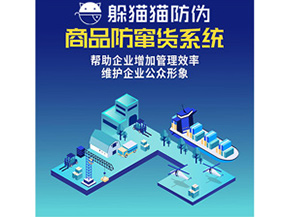 二維碼防竄貨系統(tǒng)具有哪些管理功能？