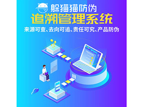 醫(yī)藥二維碼追溯系統(tǒng)能給企業(yè)帶來(lái)哪些優(yōu)勢(shì)價(jià)值？