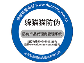 定制防偽標(biāo)簽需要注意什么問(wèn)題？
