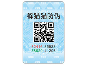 防偽標(biāo)簽?zāi)軒?lái)哪些優(yōu)勢(shì)價(jià)值？