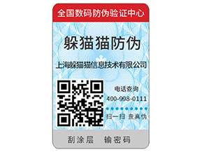 企業(yè)運(yùn)用不干膠防偽標(biāo)簽?zāi)軒?lái)什么優(yōu)勢(shì)？
