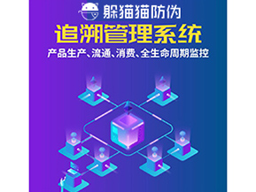 二維碼追溯系統(tǒng)能帶來(lái)什么價(jià)值？