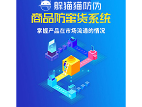 二維碼防偽系統(tǒng)可以給企業(yè)帶來(lái)什么價(jià)值？