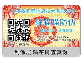 企業(yè)防偽能帶來什么作用？