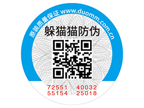 可變二維碼防偽標簽能帶來什么功能？