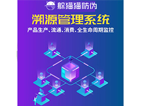 農(nóng)產(chǎn)品防偽溯源系統(tǒng)的作用都有哪些？