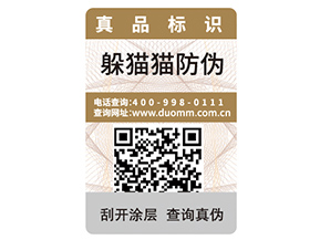 企業(yè)運用二維碼防偽技術可以帶來哪些優(yōu)勢？