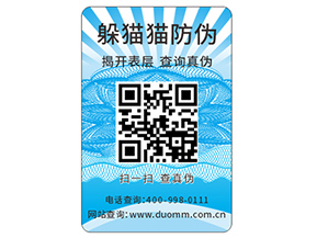 防偽需要滿足的標準都有哪些？