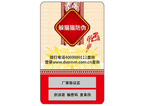 你了解防偽標簽嗎？它能帶來什么價值？