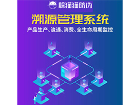 運用二維碼溯源系統(tǒng)具有什么優(yōu)勢？