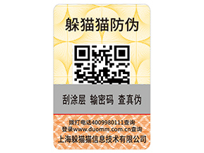 月餅防偽標(biāo)簽具有哪些優(yōu)勢特點？